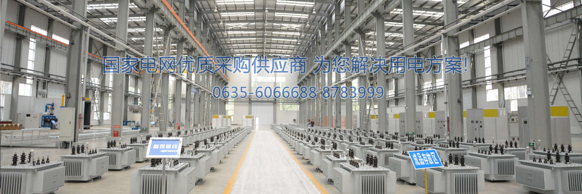 100%全銅線繞制 優質硅鋼片!質保五年,終身維護! 咨詢熱線:0635-8888299